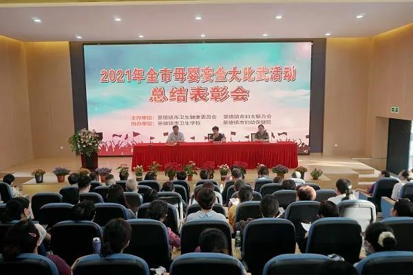 市卫健委、市妇联成功举办全市母婴安全大比武活动
