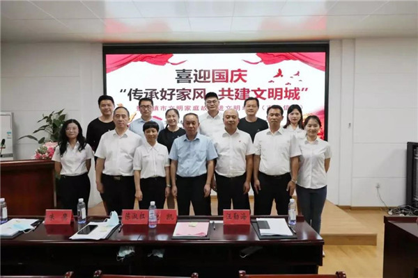 景德镇市举办喜迎国庆“传承好家风 共建文明城”暨市文明家庭故事进文明单位活动