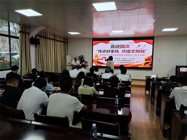 景德镇市举办喜迎国庆“传承好家风 共建文明城”暨市文明家庭故事进文明单位活动