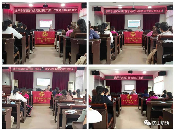 乐平市“赣鄱红色娘子军”宣讲团走进塔山街道