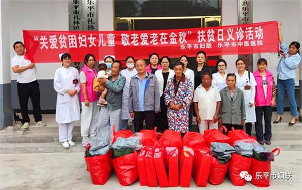 乐平市：关爱贫困妇女儿童 敬老爱老在金秋