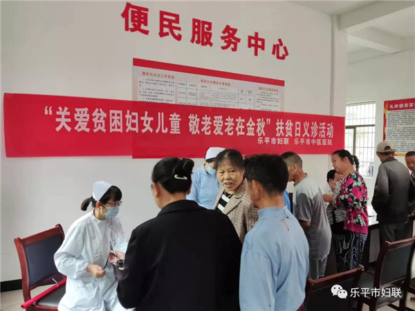 乐平市：关爱贫困妇女儿童 敬老爱老在金秋