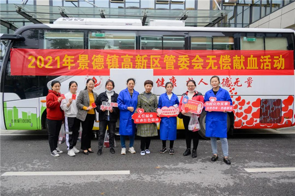 无偿献血 巾帼暖高新