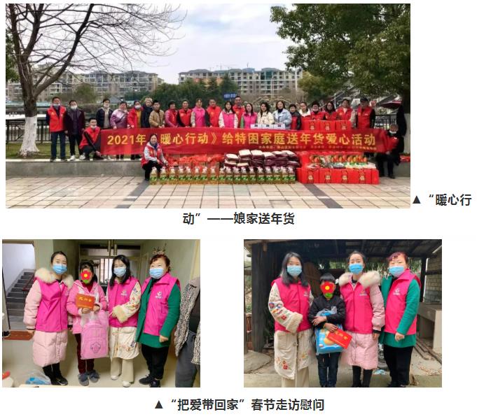 用心用情当好贴心“娘家人”——珠山区妇联“我为群众办实事”重点民生项目工作纪实