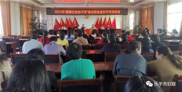“赣鄱红色娘子军”宣讲团走进乐平市塔前镇