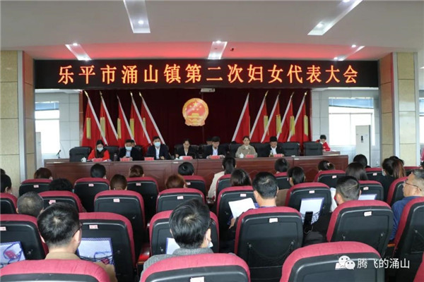 乐平市涌山镇：激扬巾帼志 建功新时代