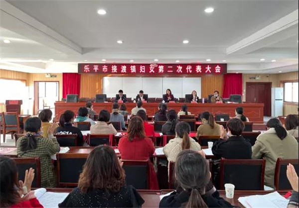 乐平市接渡镇：奋进新征程 巾帼建新功