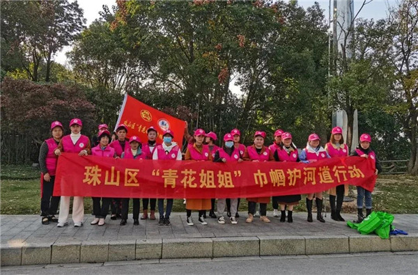 绿水“青”山共相依，巾帼“花”开别样红，“姐姐”们继续出发！