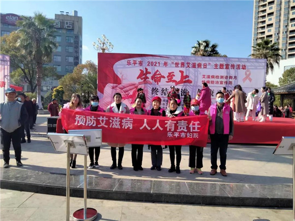 防艾在行动——景德镇市妇联系统开展“生命至上 终结艾滋 健康平等”主题宣传活动