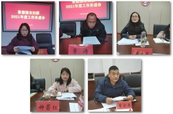 谋定后动抓落实，担当作为拓新局！市妇联召开2021年度工作务虚会