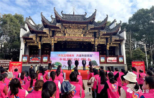 乐平市举行“共创文明城市 共建和谐家园”巾帼在行动誓师大会
