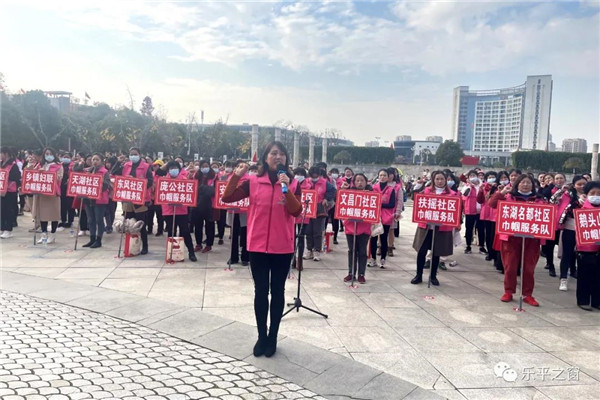 乐平市举行“共创文明城市 共建和谐家园”巾帼在行动誓师大会