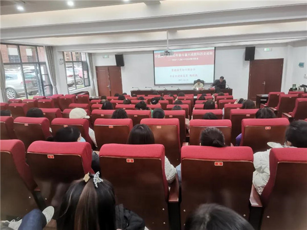 市委宣讲团赴市妇联宣讲党的十九届六中全会精神
