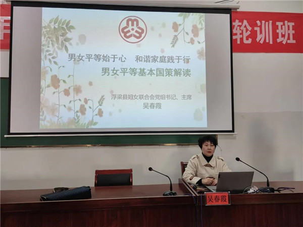 浮梁县妇联党组书记、主席吴春霞进党校宣讲男女平等基本国策