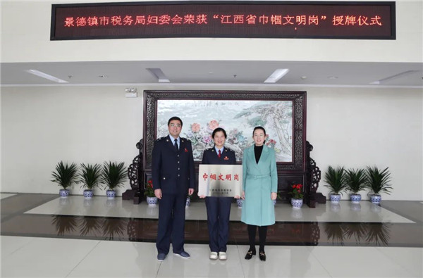 巾帼建功心向党 税苑芬芳杨柳青——市妇联送奖到基层致敬“她”力量