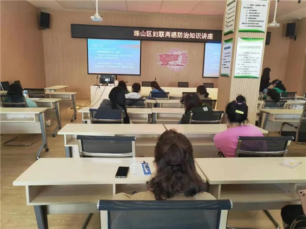关爱女性 呵护健康——珠山区妇联举办妇女“两癌”防治知识讲座