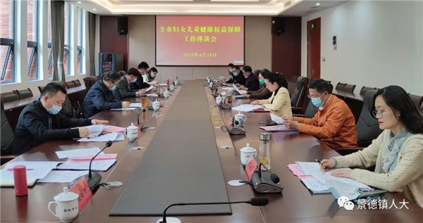 市人大常委会专题调研我市妇女儿童健康权益保障工作