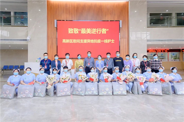 高新区慰问支援异地抗疫一线护士