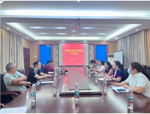 昌江区两新组织组建妇联组织工作座谈会召开