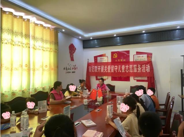 市妇联开展关爱留守儿童志愿服务活动　　　　　　