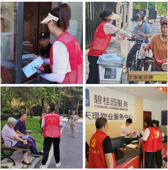 争创全国文明典范城市 巾帼在行动（二）