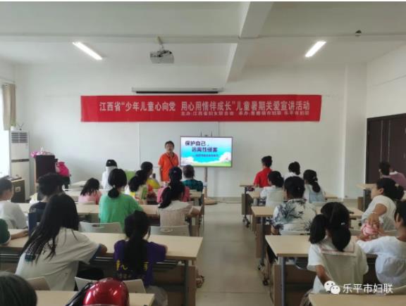 乐平市妇联开展“少年儿童心向党 用心用情伴成长”2022暑期儿童关爱服务系列活动　　　