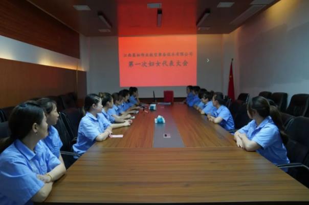 高新区这家“两新”组织成立妇联组织啦