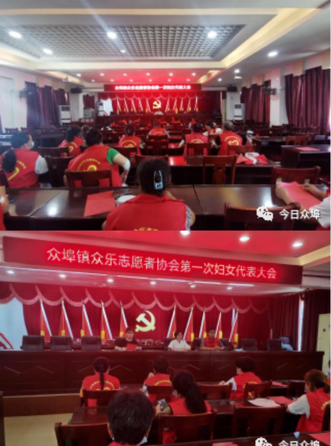 乐平市众埠镇众乐志愿者协会妇委会正式成立