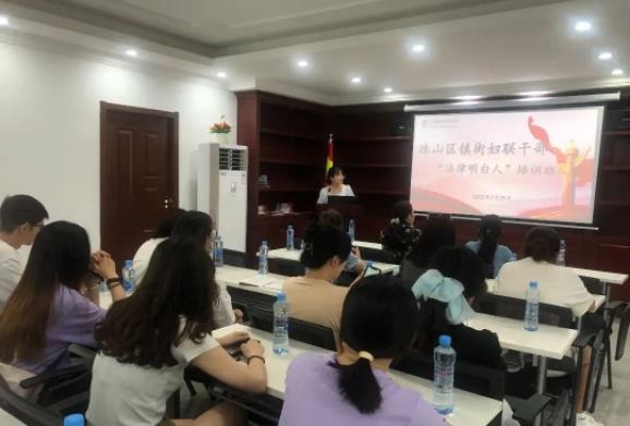 珠山区妇联开展人身保护令适用问题学习班
