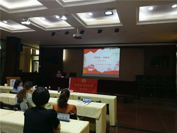 昌江区妇联开展学四史、传家风故事分享会活动