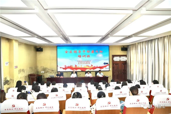 昌江区举行领导干部“廉内助”培训班