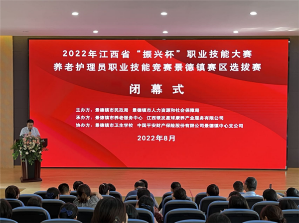 2022年景德镇市养老护理员职业技能竞赛圆满落幕