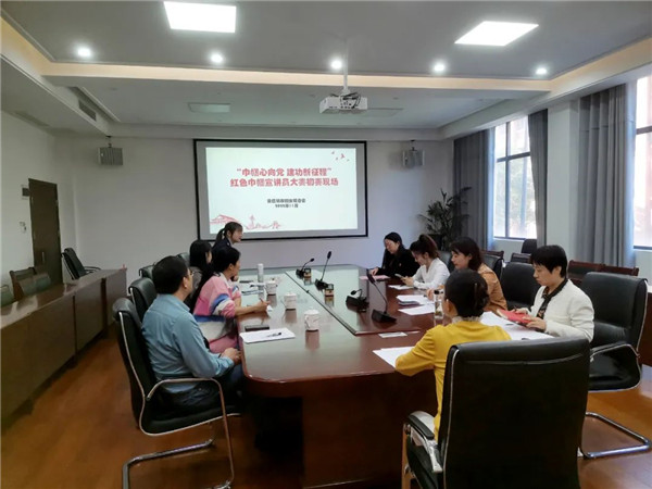 景德镇市妇联举办“巾帼心向党 建功新征程”红色巾帼宣讲员预赛