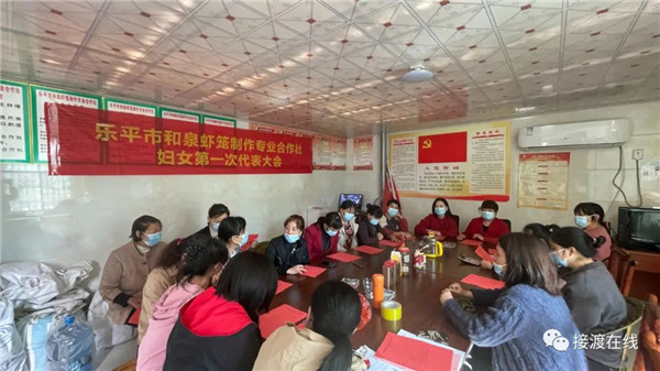 乐平市接渡镇首个非公企业妇联组织成立