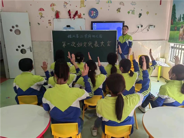 昌江区两家民办幼儿园成立妇联组织