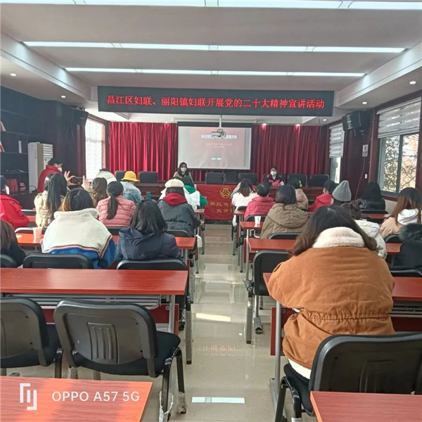 昌江区妇联、丽阳镇妇联联合开展党的二十大精神宣讲活动
