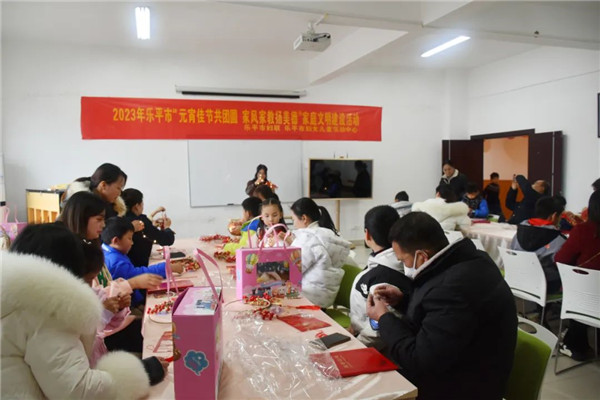 迎元宵 共团圆 乐平市妇联举办家庭文明建设活动