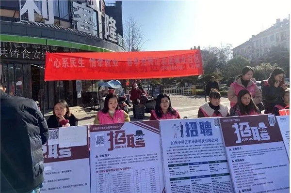 浮梁镇开展“心系民生 情牵就业”春季招聘进社区活动