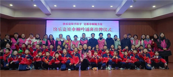 快乐瓷娃巾帼吟诵班成立，乡村振兴绽放“她”力量