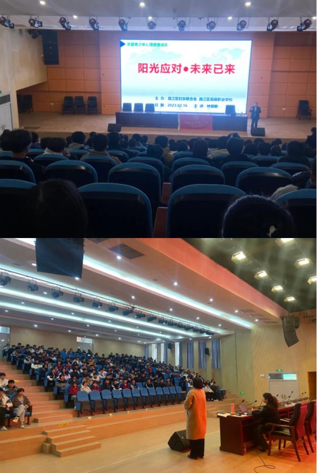 新学期，“心”准备——昌江区妇联举办“关注青少年心理健康”公益课程
