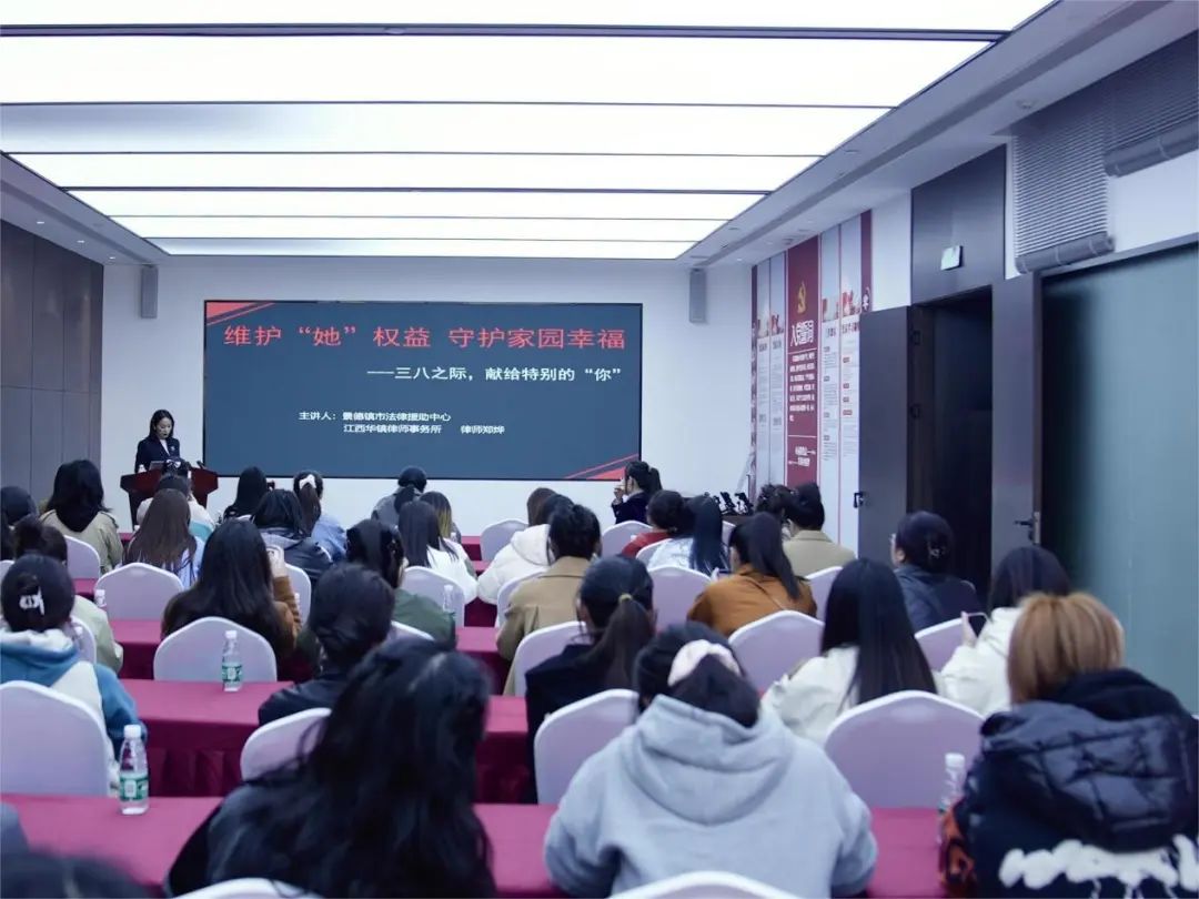 用爱维护“她权益”，用法强化“她力量”——市妇联“维权大家学•《妇女权益保障法》护航”走进景德镇市国控集团