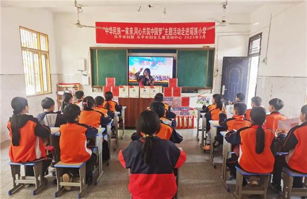 “中华民族一家亲，同心共筑中国梦”主题活动走进乐平市浯口镇瑶族小学