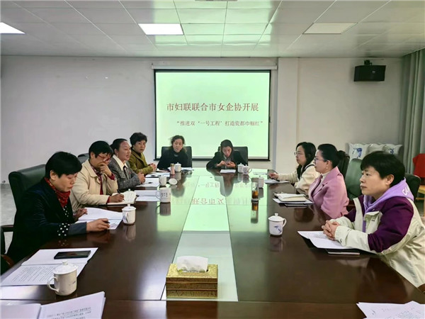 市妇联联合市女企协召开实施“巾帼红行动”工作座谈会