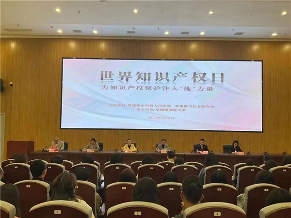 为知识产权保护注入“她”力量——市中院、市妇联联合开展世界知识产权日宣传活动