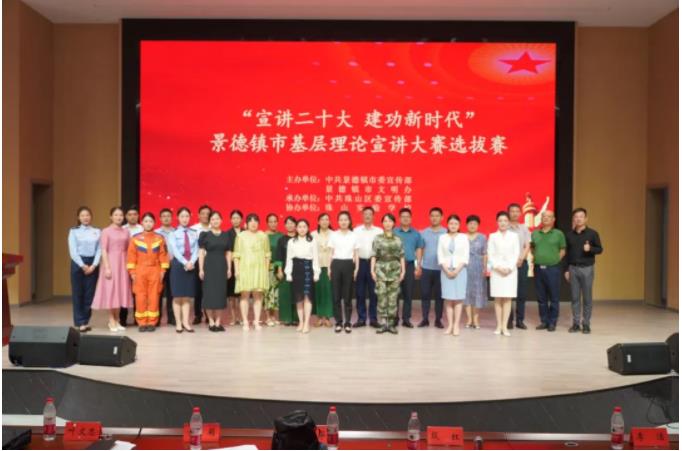 全市基层理论宣讲大赛选拔赛在珠山区举行