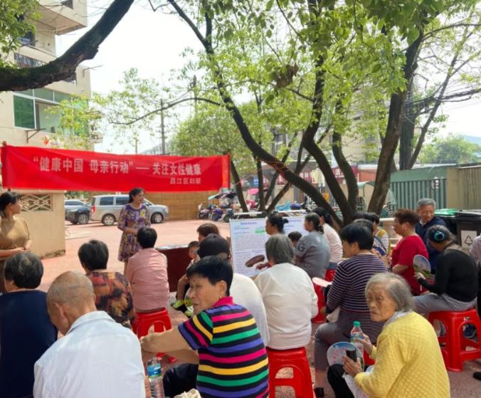 昌江区妇联开展“健康中国 母亲行动”