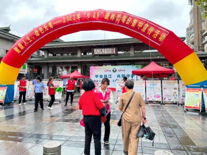 昌江区妇联举行禁毒日集中宣传教育活动