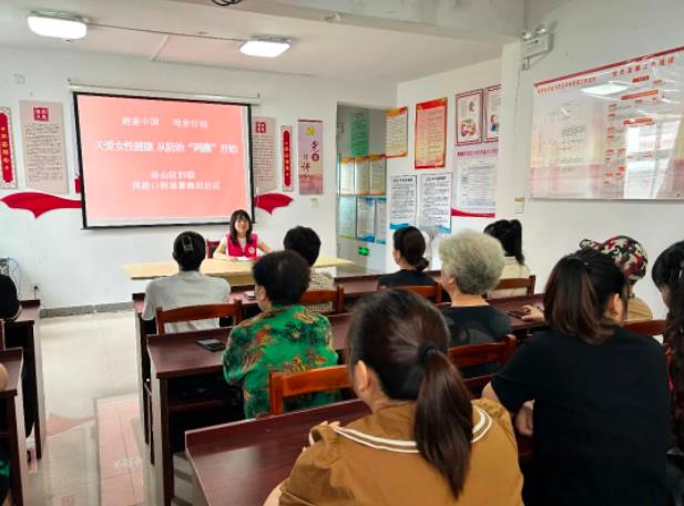 珠山区妇联开展“健康中国 母亲行动”宣传月活动
