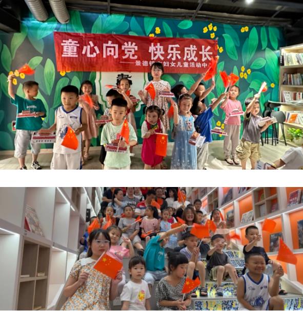 “童心向党 快乐成长”景德镇市妇女儿童活动中心开展建党节主题活动