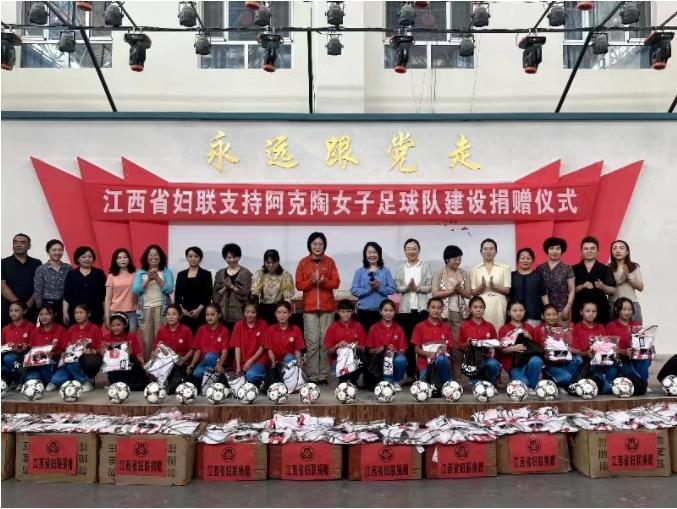 江西省妇联赴新疆克州阿克陶县考察调研
